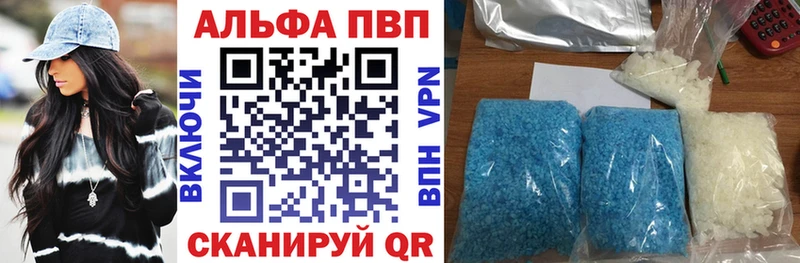 где можно купить наркотик  Северобайкальск  МЕГА ТОР  Альфа ПВП Соль 