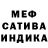Меф VHQ Reff Studio