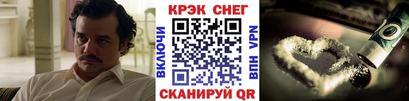Кокаин 99%  гидра зеркало  Северобайкальск  купить наркотики цена 
