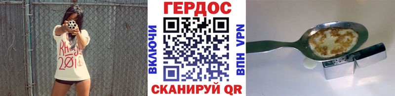 ГЕРОИН гречка  купить закладку  Северобайкальск 
