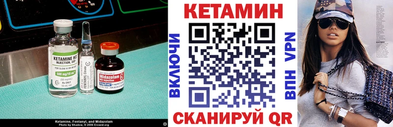 Кетамин ketamine  Северобайкальск 