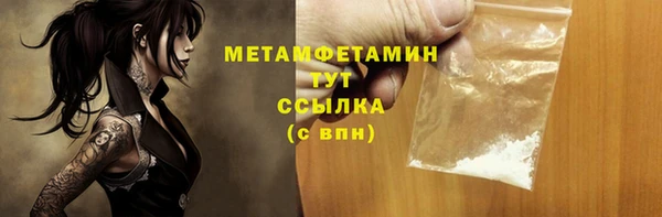 метамфетамин Арсеньев